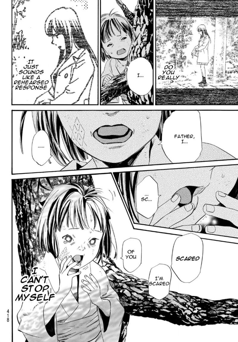 Noragami 105.5