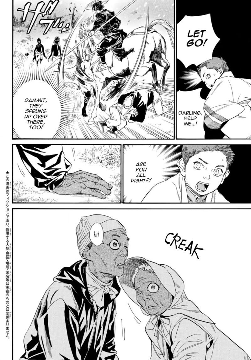 Noragami 105.5