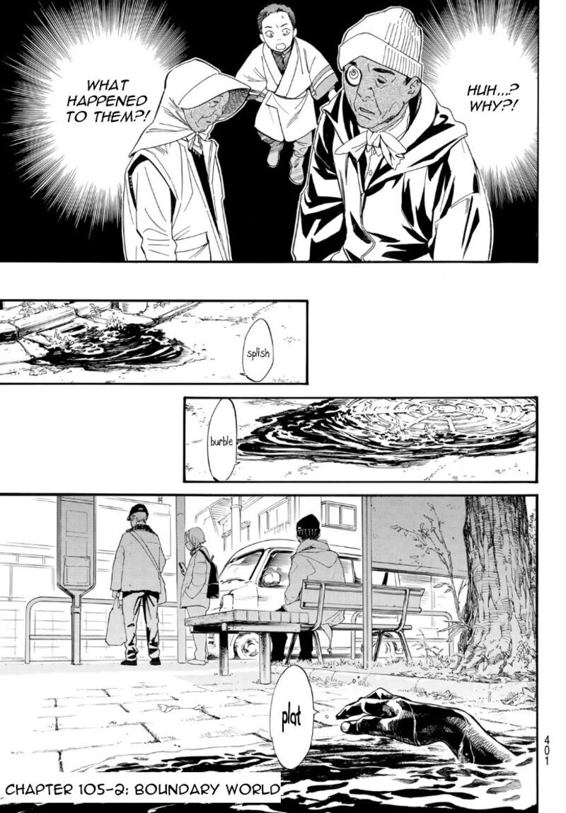 Noragami 105.5