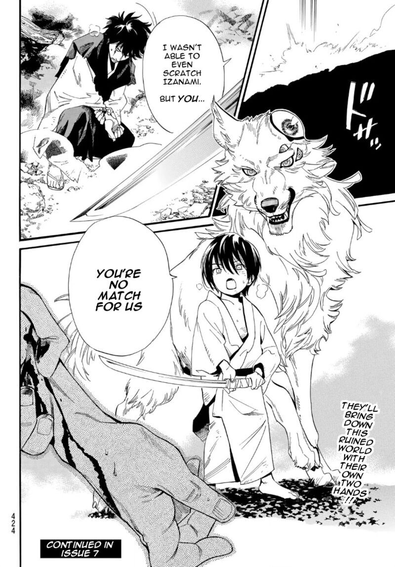 Noragami 105.5