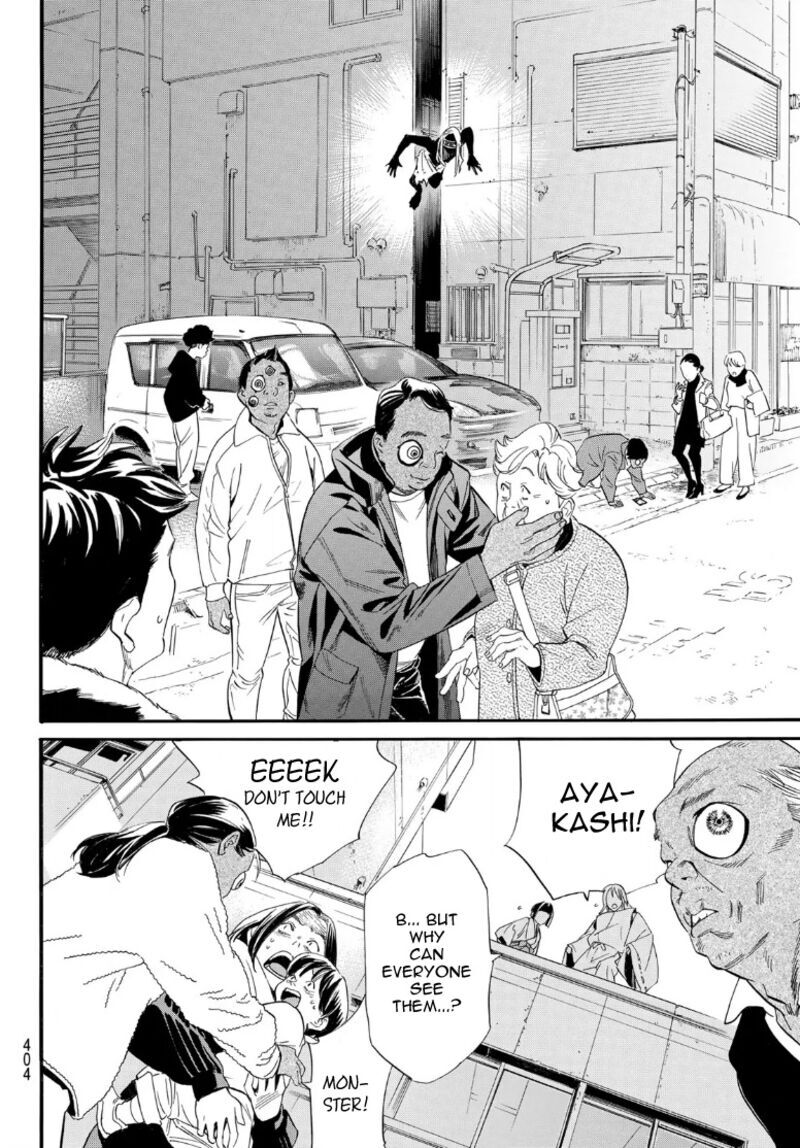 Noragami 105.5