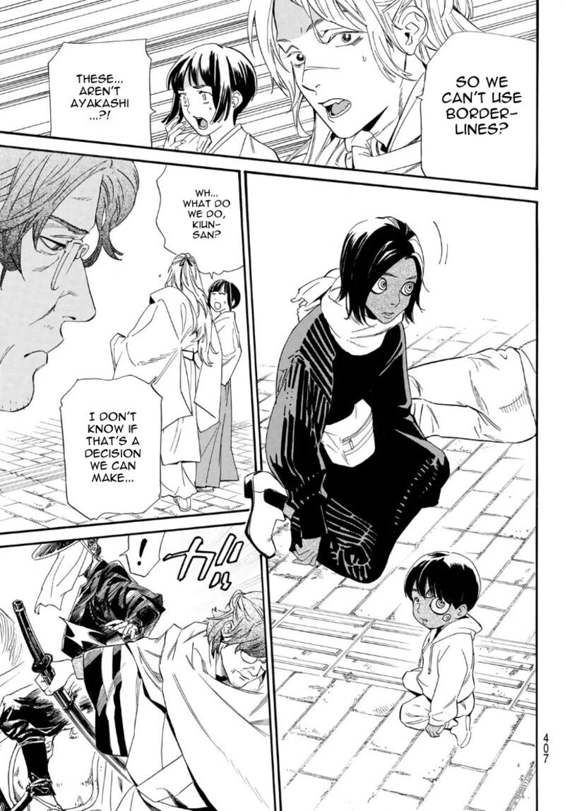 Noragami 105.5