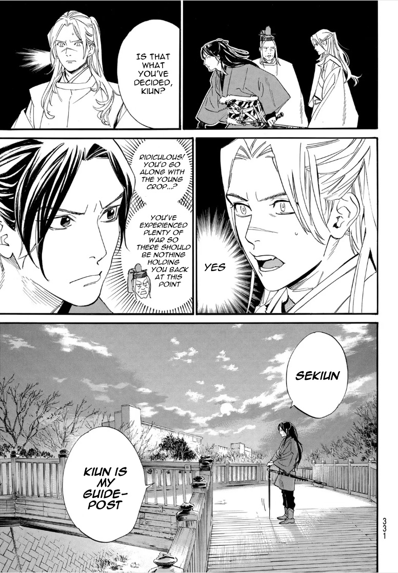 Noragami 106.2