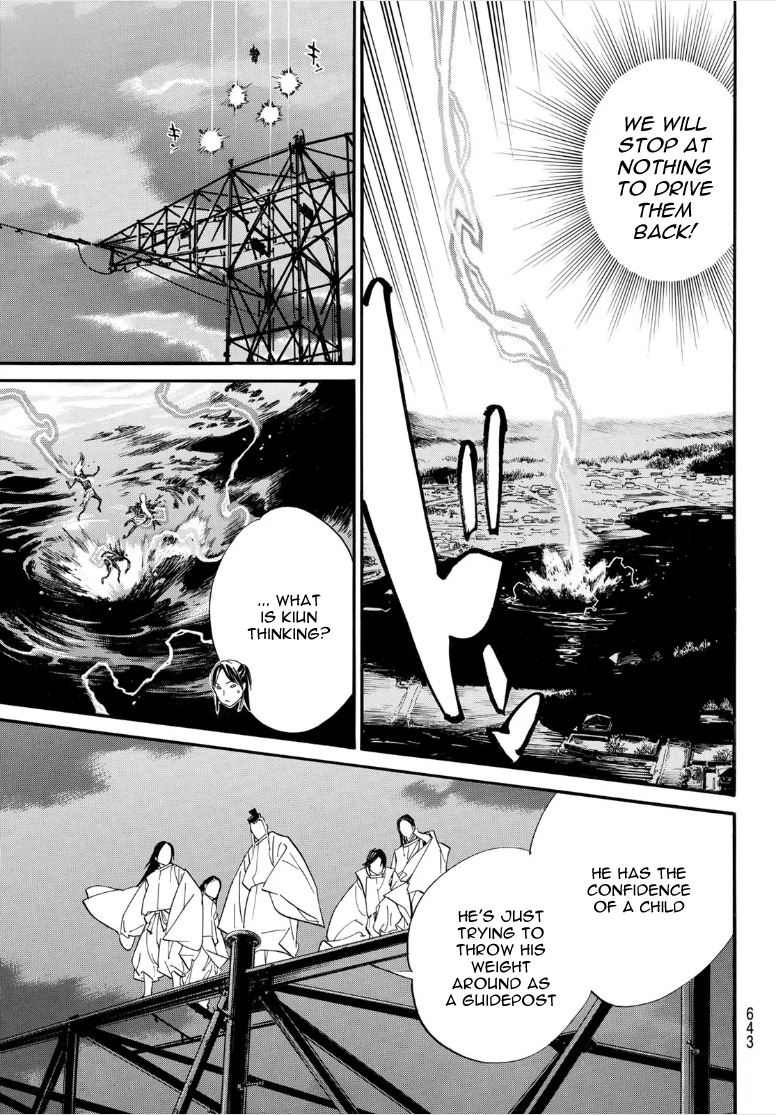 Noragami 107