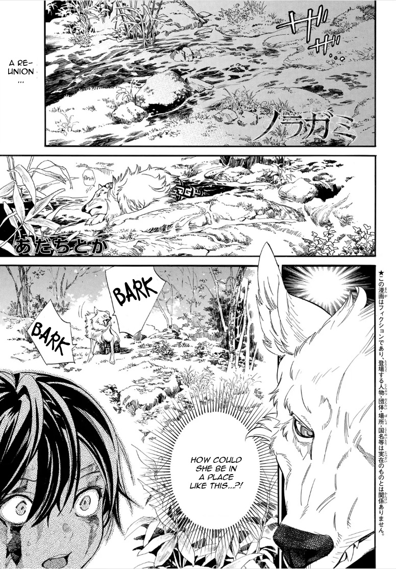 Noragami 107