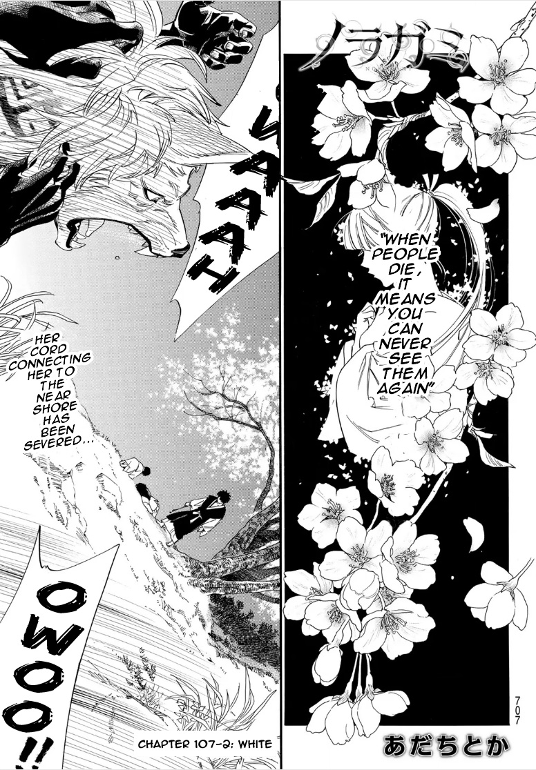 Noragami 107.2