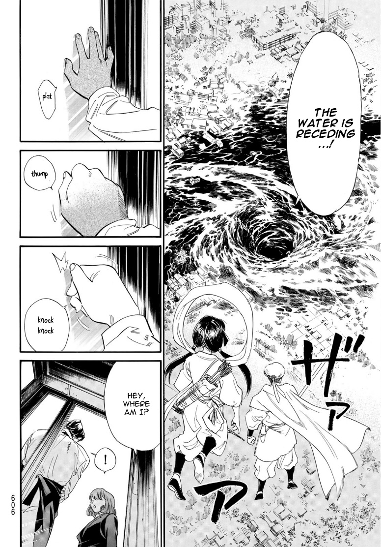 Noragami Chapter 108