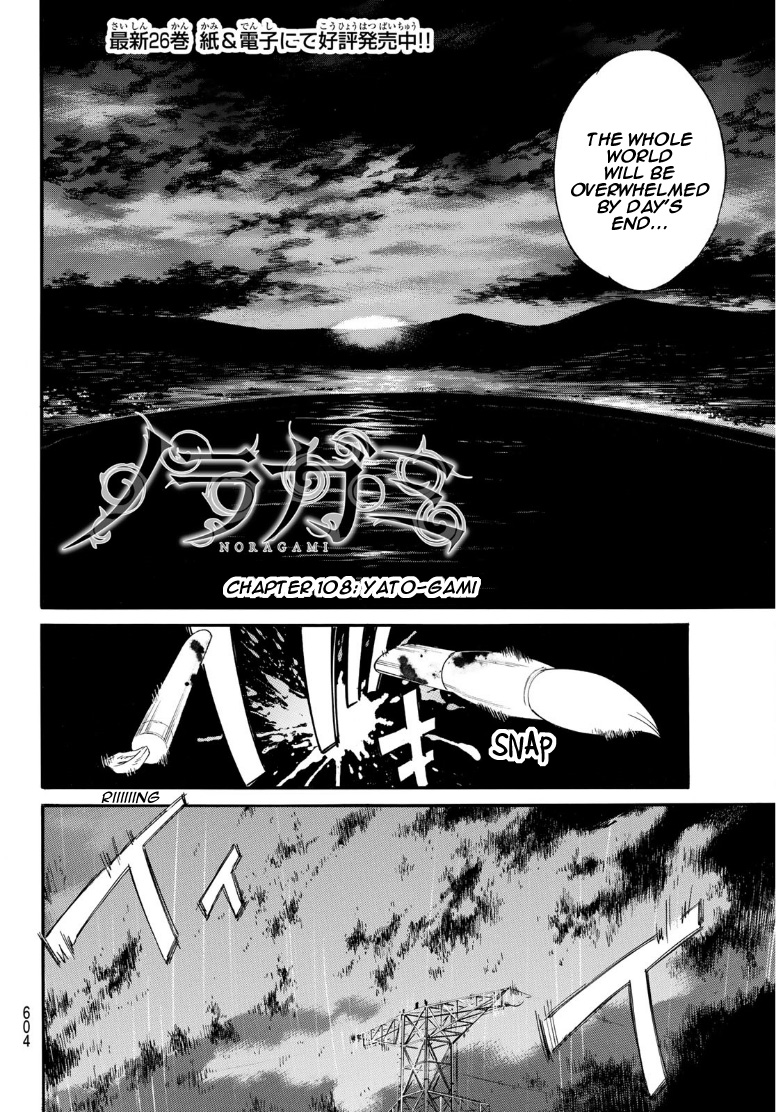 Noragami Chapter 108