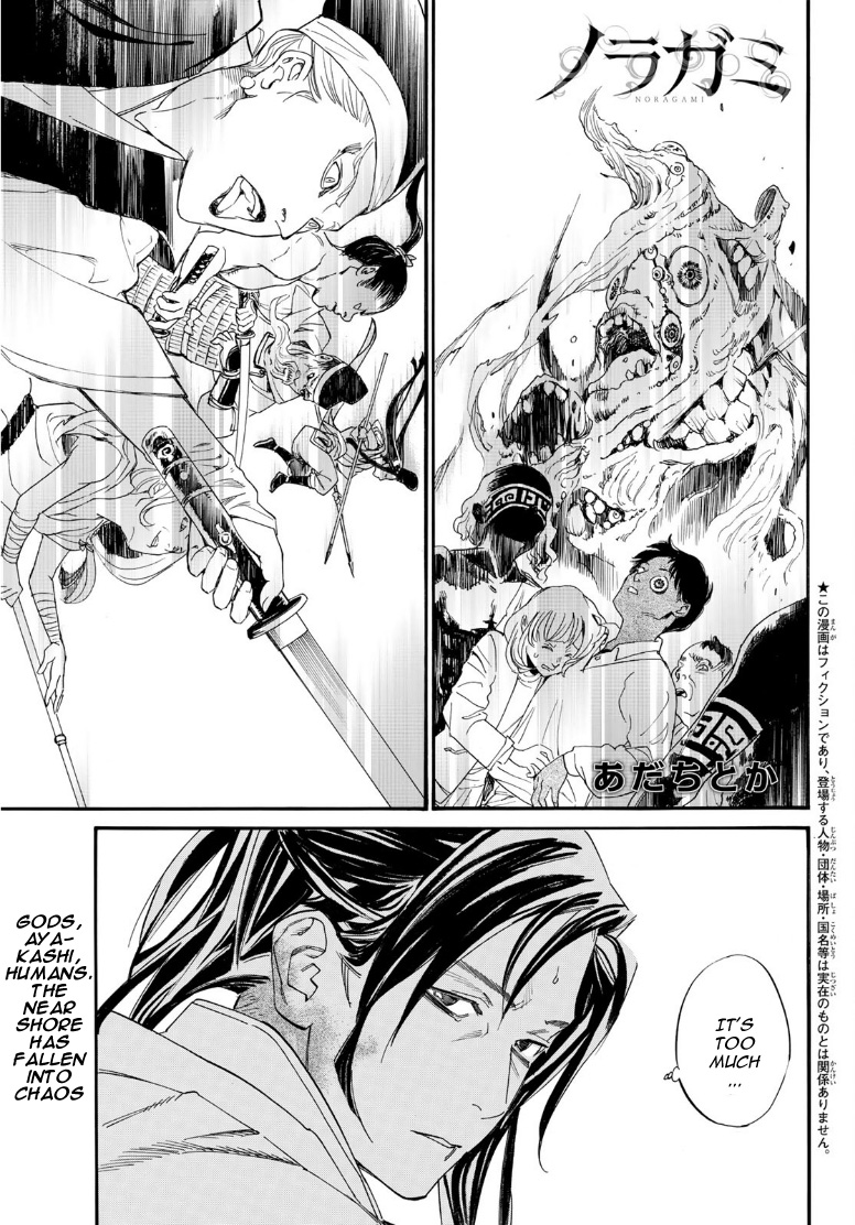 Noragami Chapter 108