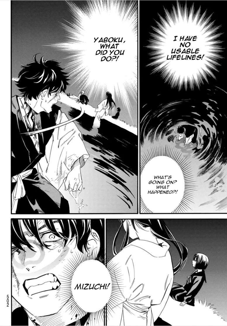 Noragami Chapter 108.2