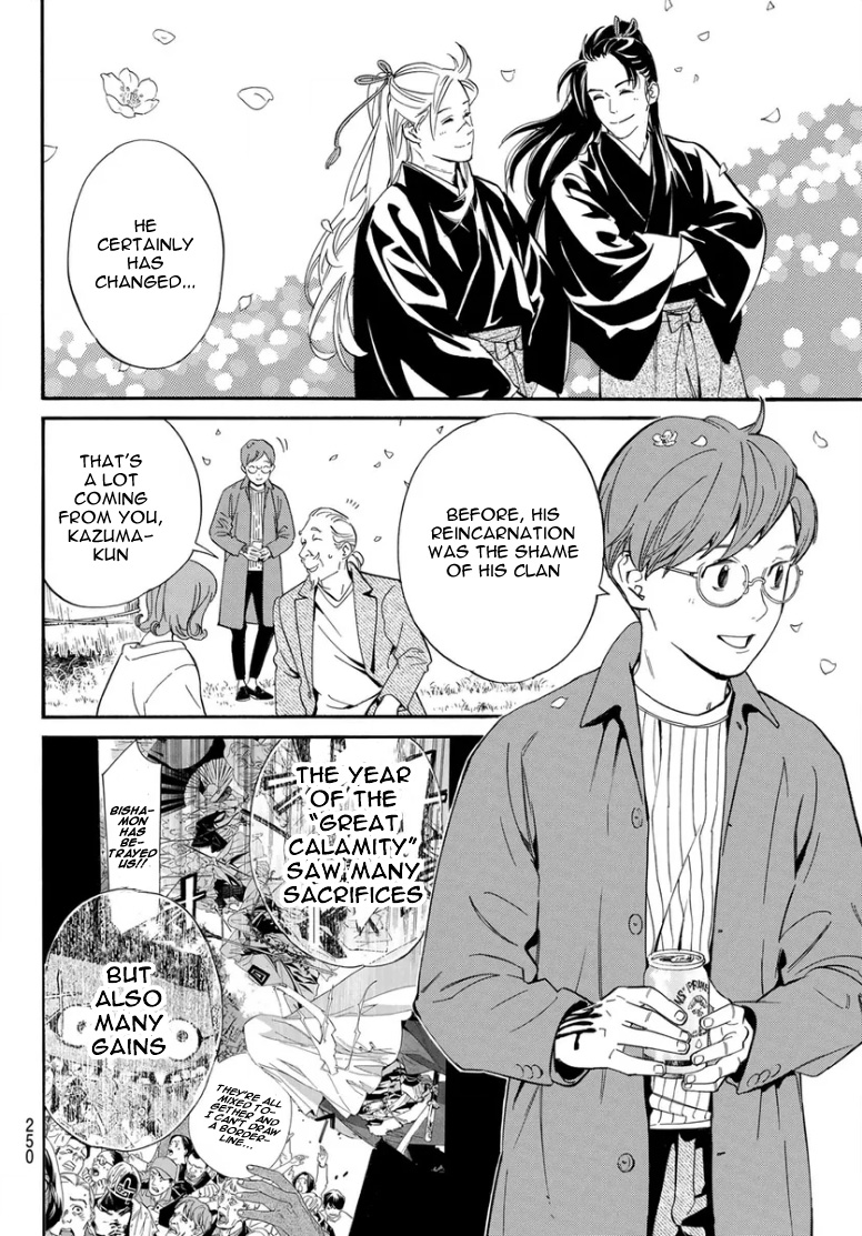 Noragami 109