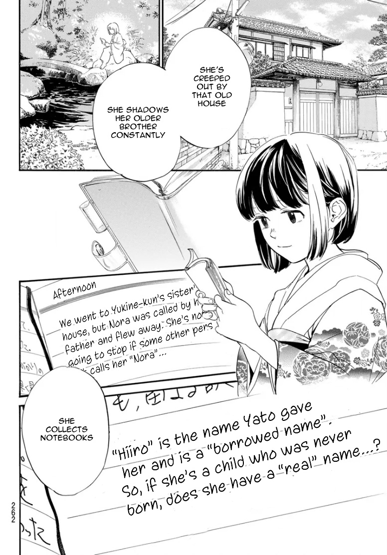 Noragami 109