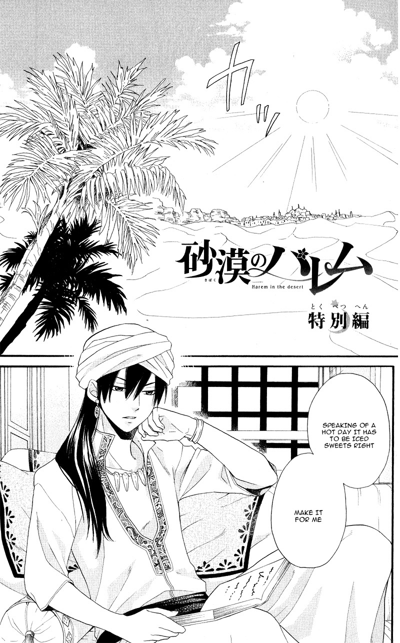 Sabaku no Harem 28.5