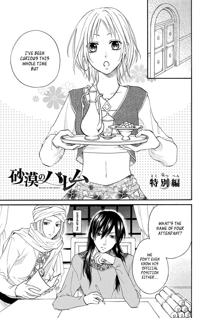 Sabaku no Harem 32.1