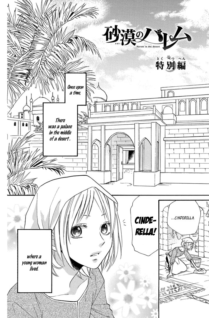 Sabaku no Harem 37.5
