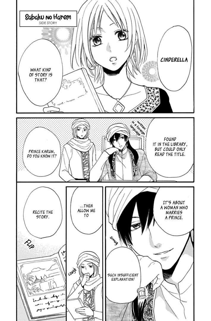 Sabaku no Harem 37.5