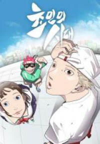 Era of Overman Ch.172