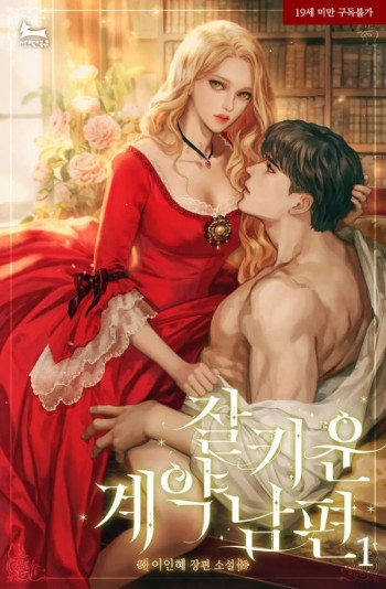 A Deal With My Fake Husband Chapter 5