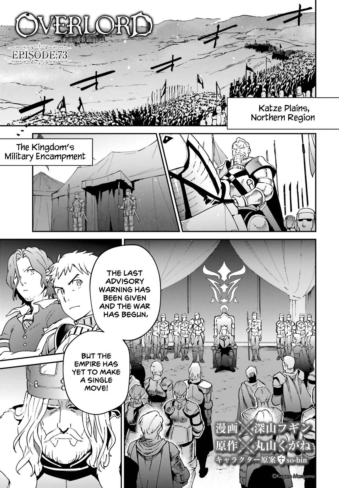 Overlord 73