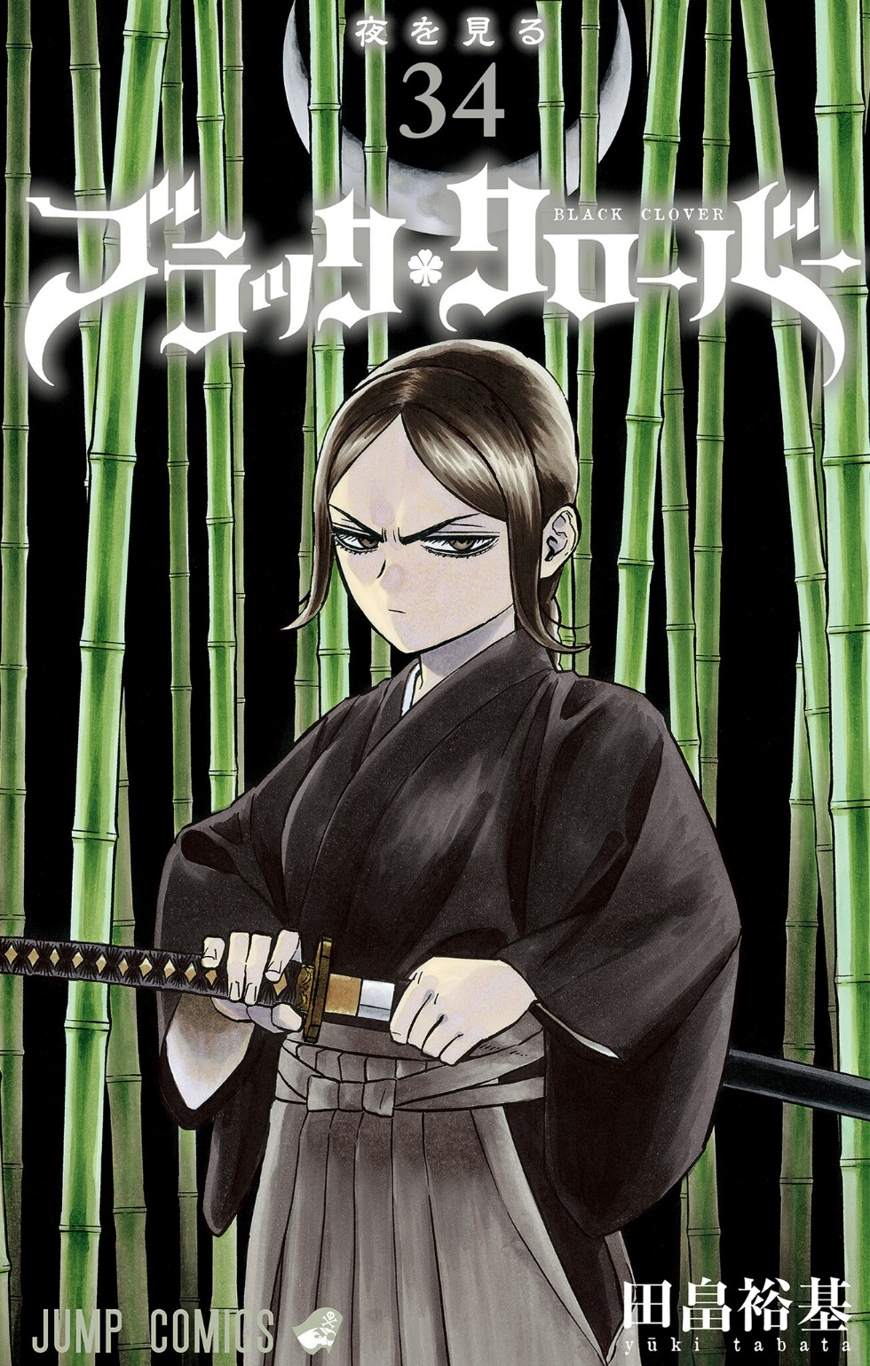 Black Clover Chapter 372