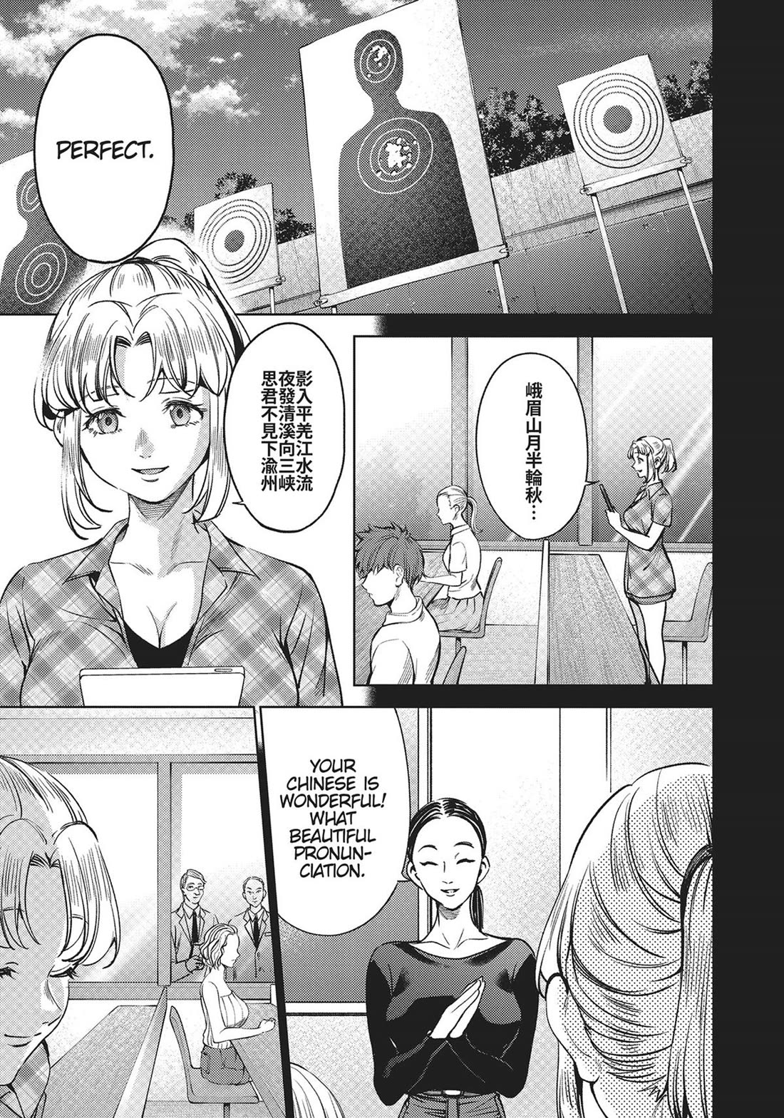 World's End Harem Chapter 116