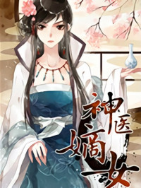 Shen Yi Di Nu Chapter 618