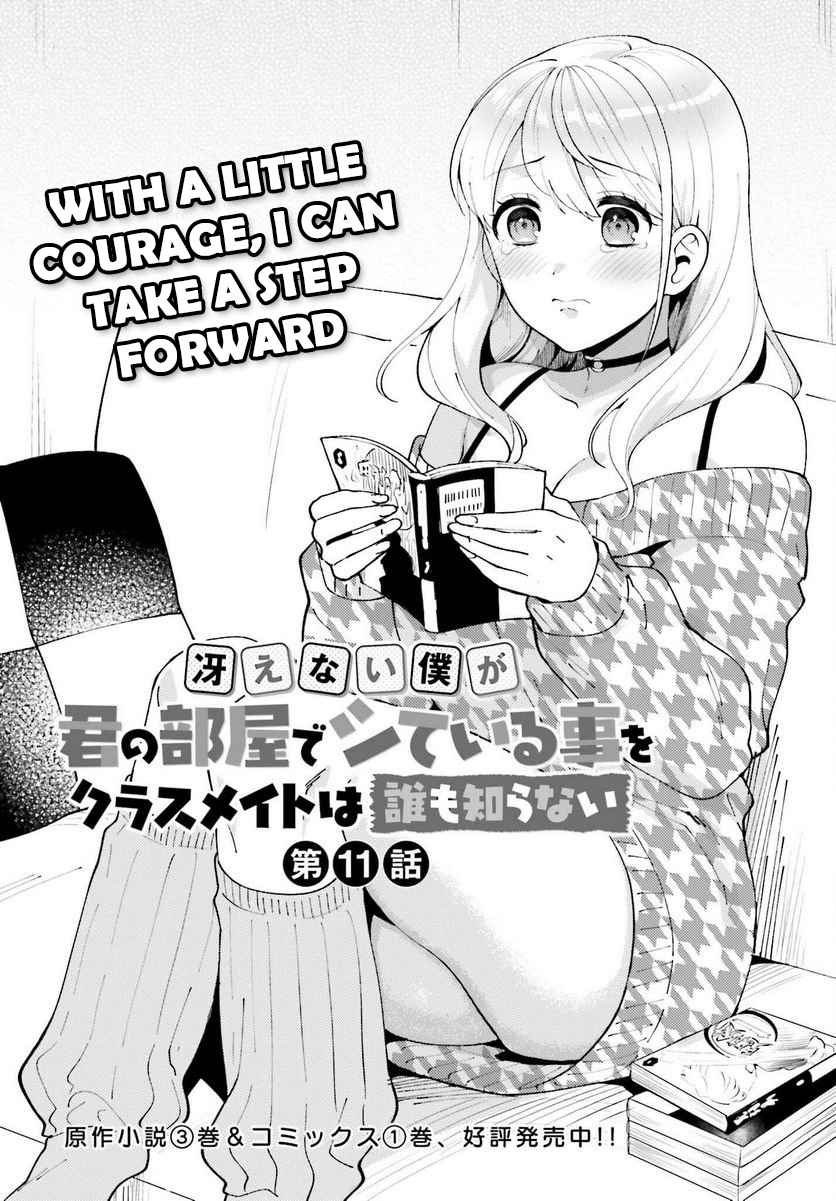 Saenai Boku ga Kimi no Heya de Shiteiru Koto wo Kurasumeito wa Dare mo Shiranai 11
