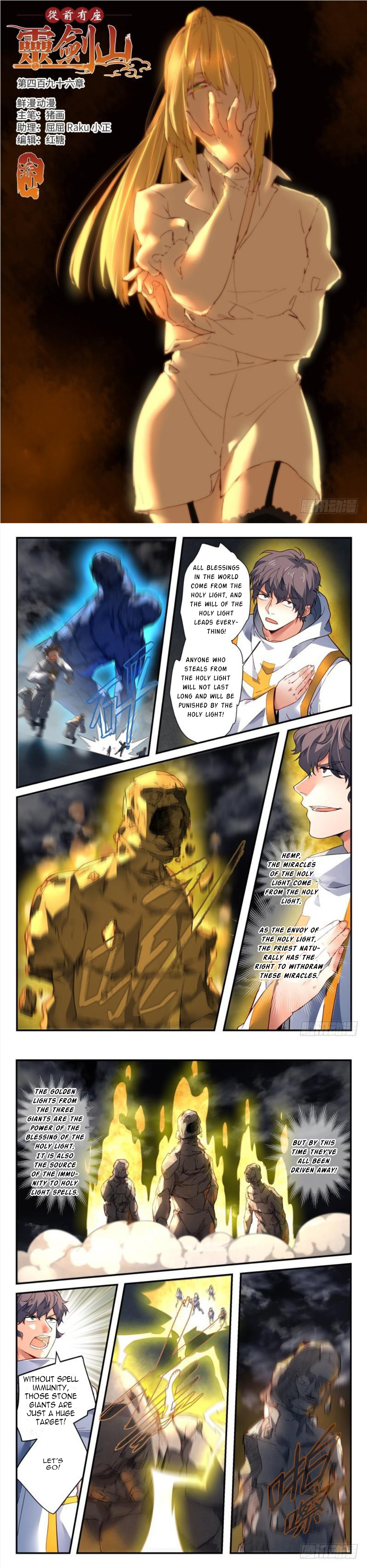 Spirit Blade Mountain 496