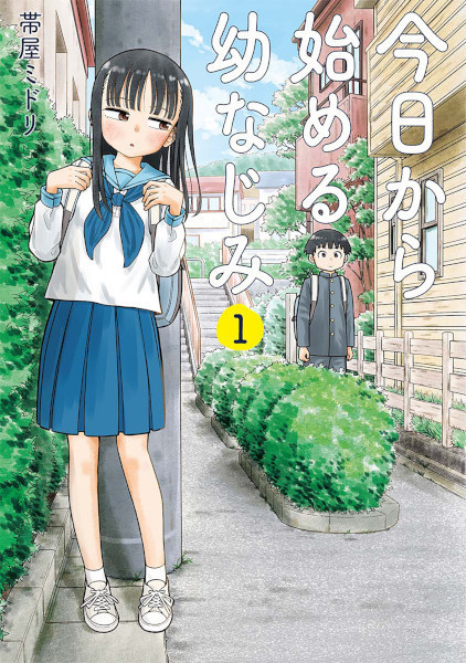Kyou kara Hajimeru OsanaNajimi Chapter 104
