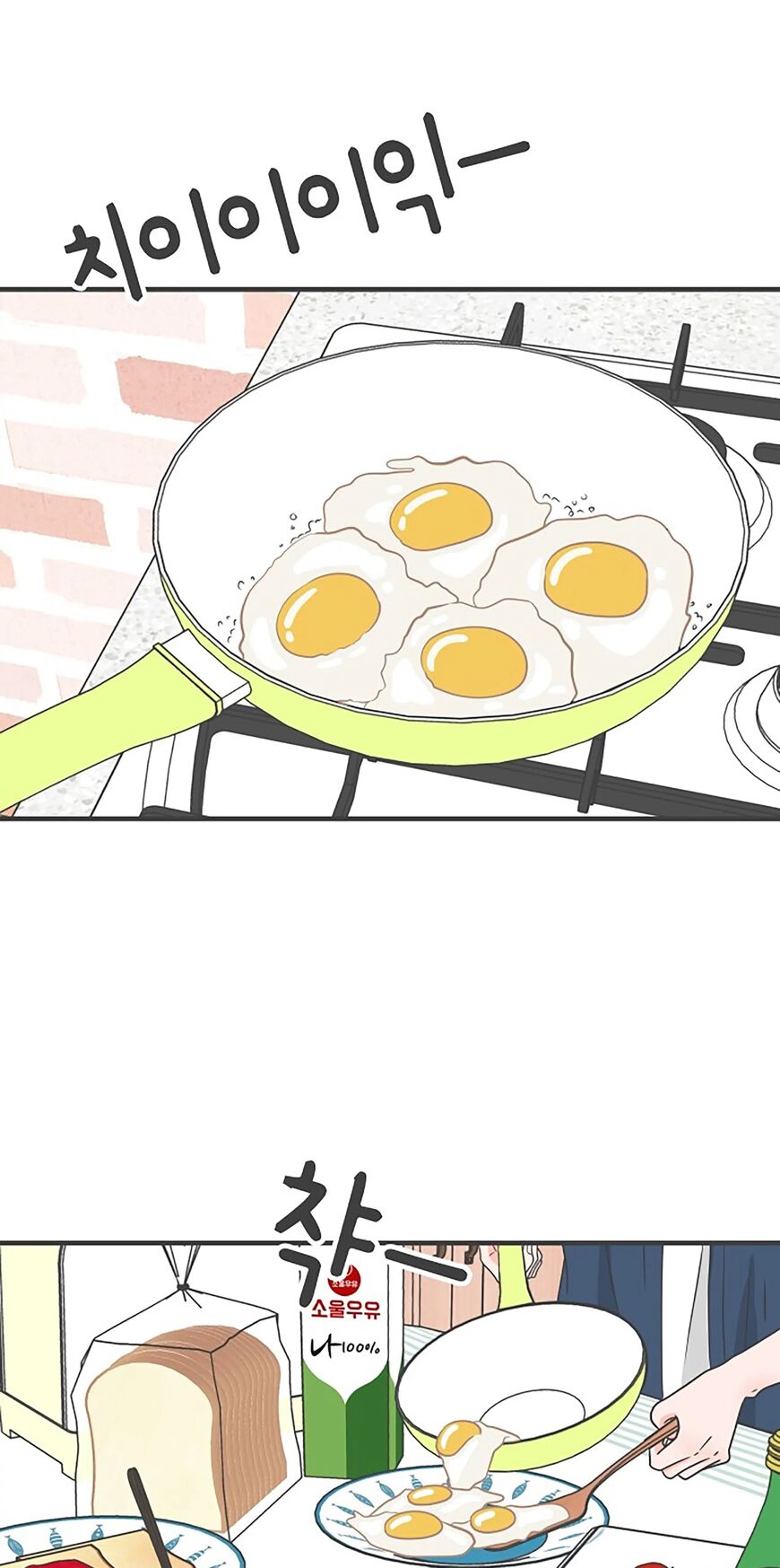 Koi wa Misoji wo Sugite kara 61