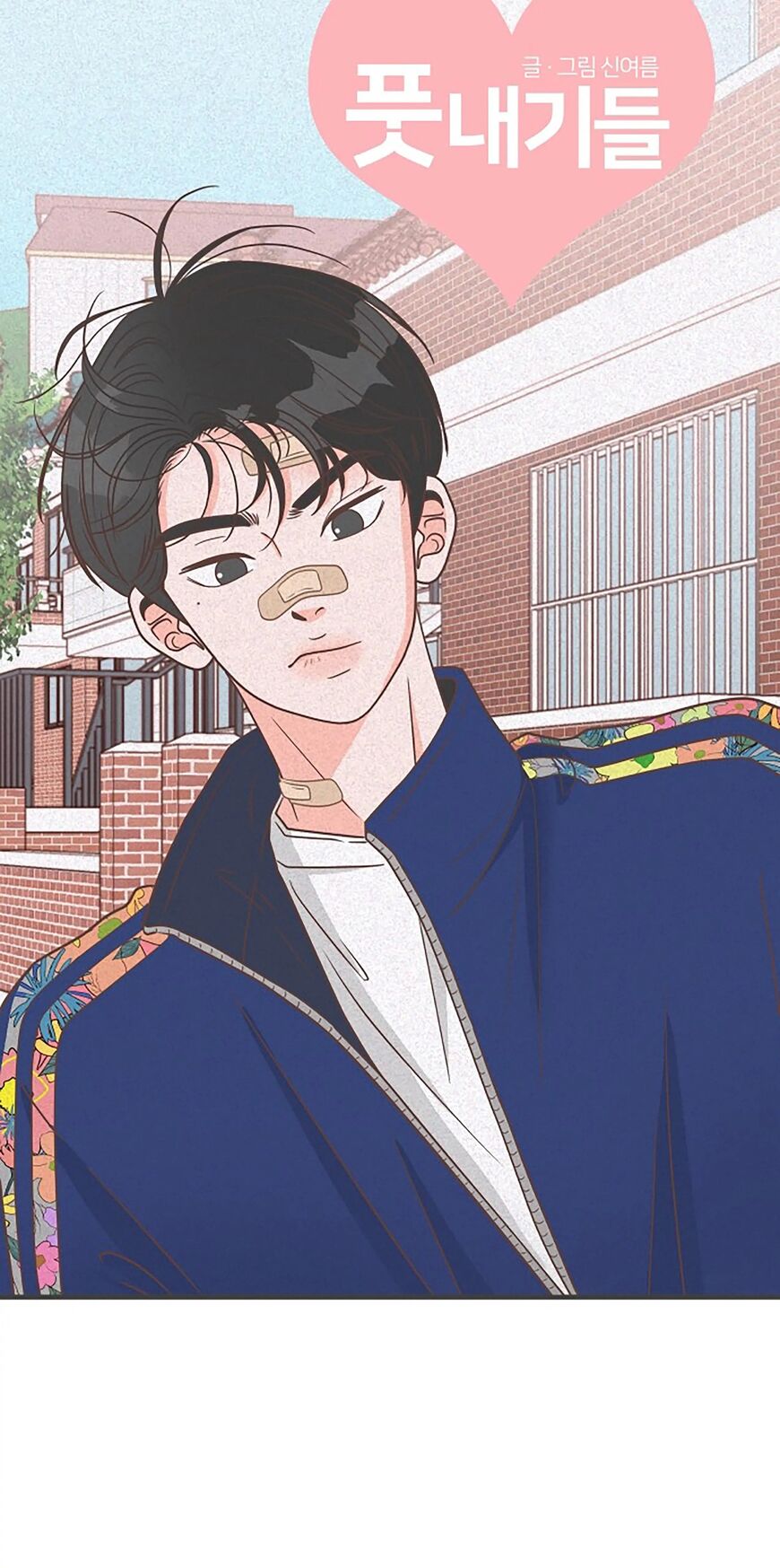 Koi wa Misoji wo Sugite kara 61