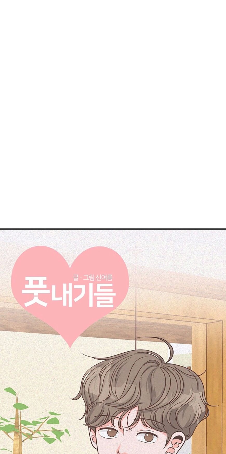 Koi wa Misoji wo Sugite kara 65