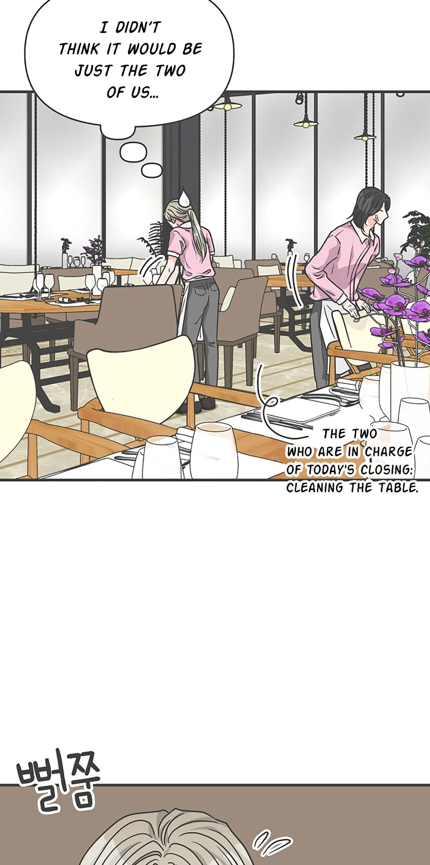 Koi wa Misoji wo Sugite kara 67