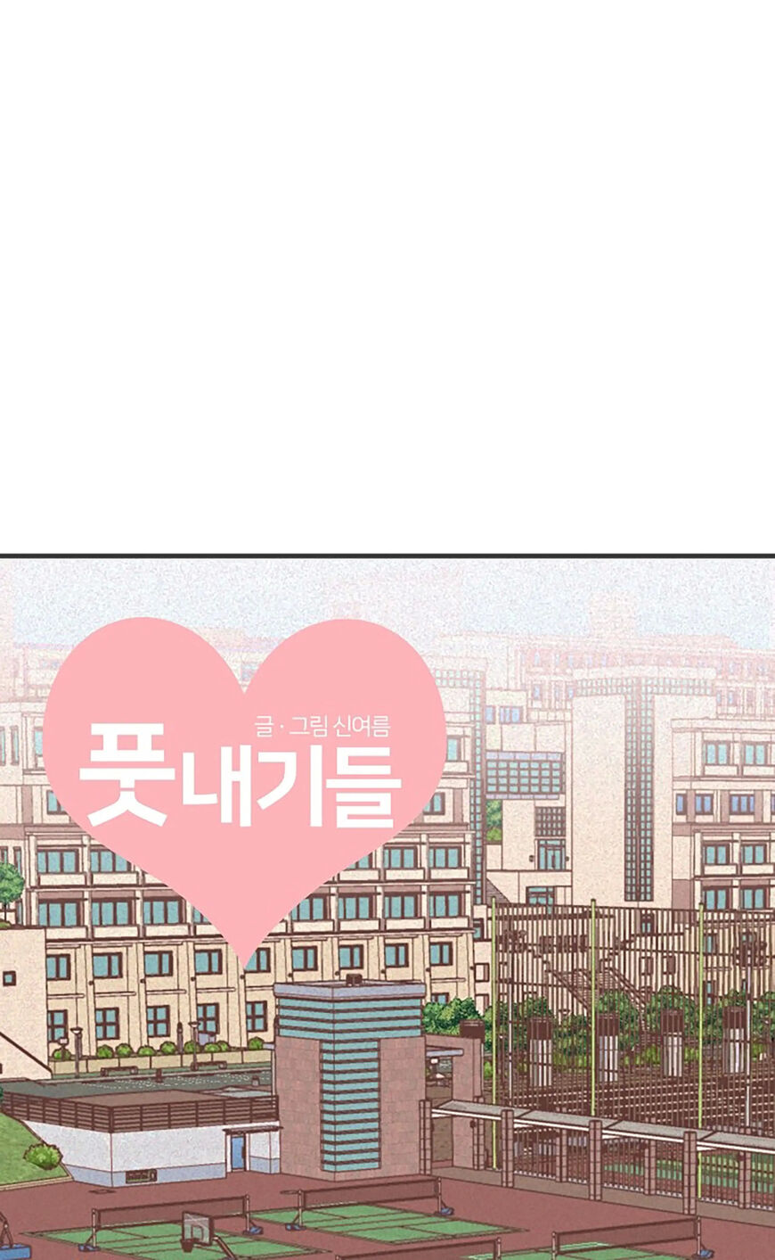 Koi wa Misoji wo Sugite kara 67
