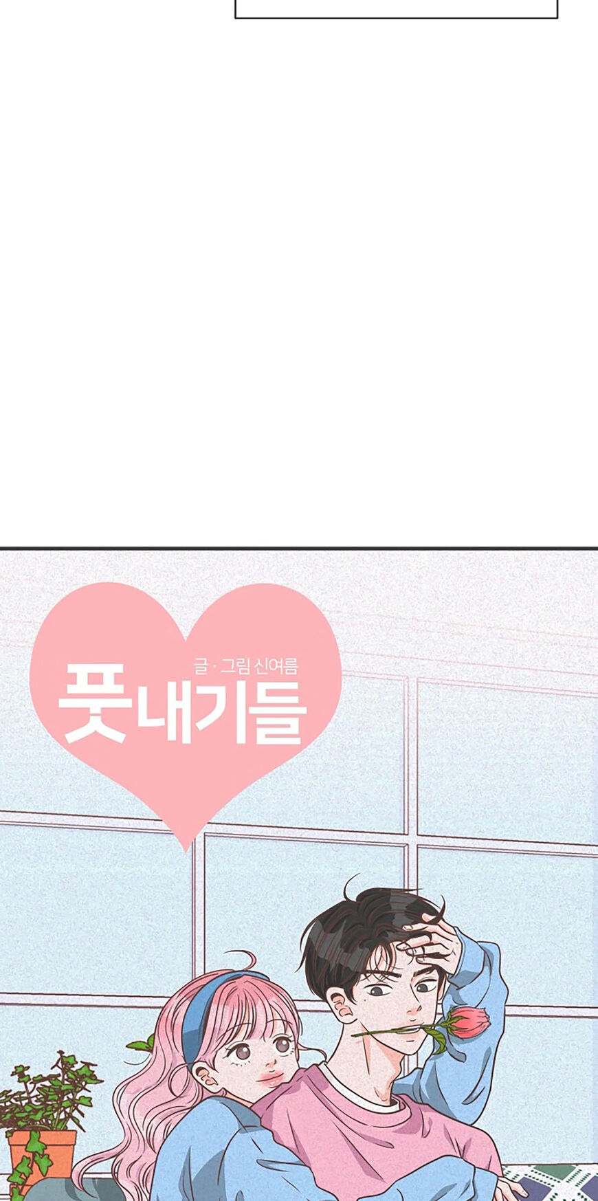 Koi wa Misoji wo Sugite kara 68