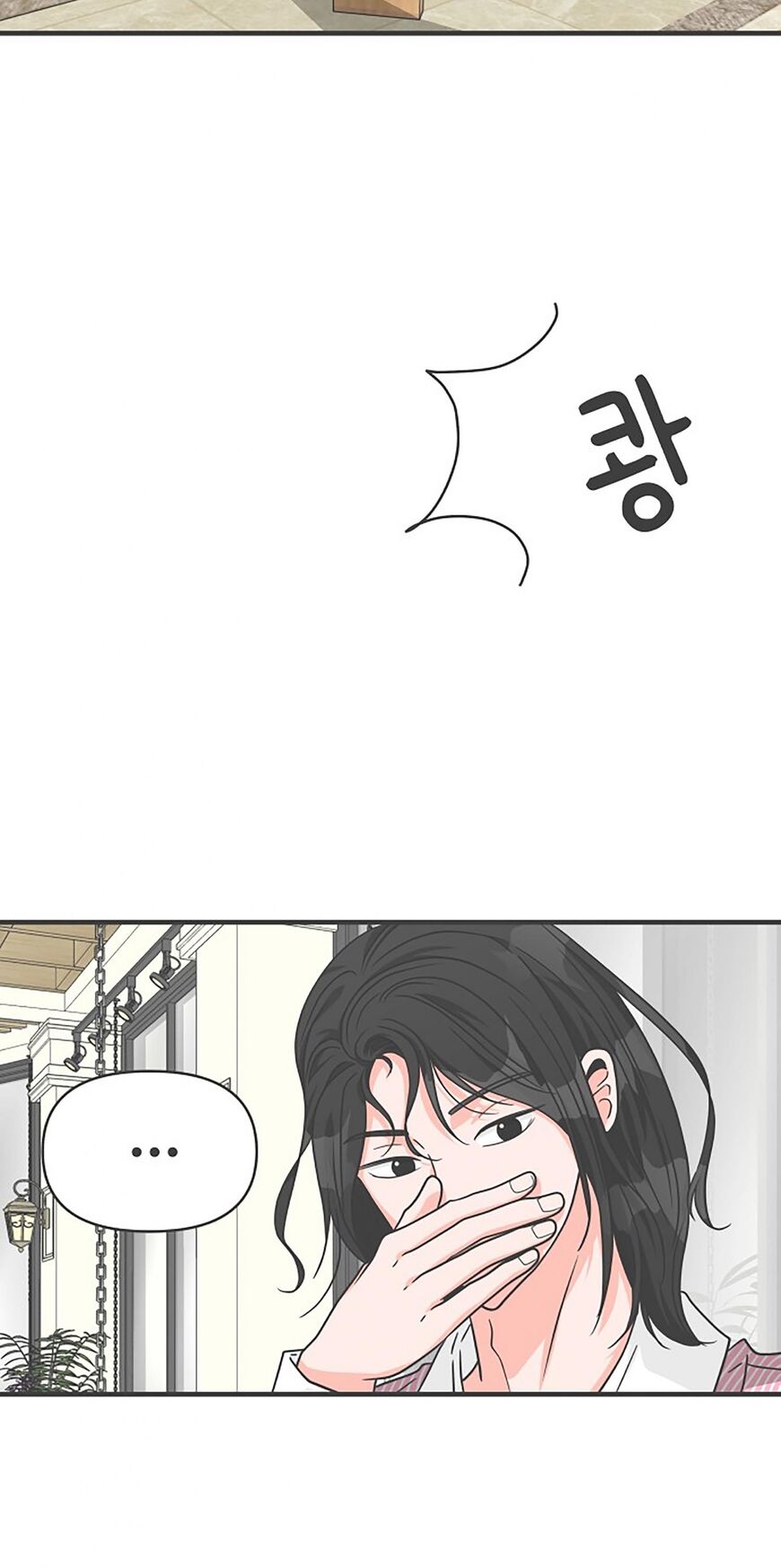 Koi wa Misoji wo Sugite kara 71