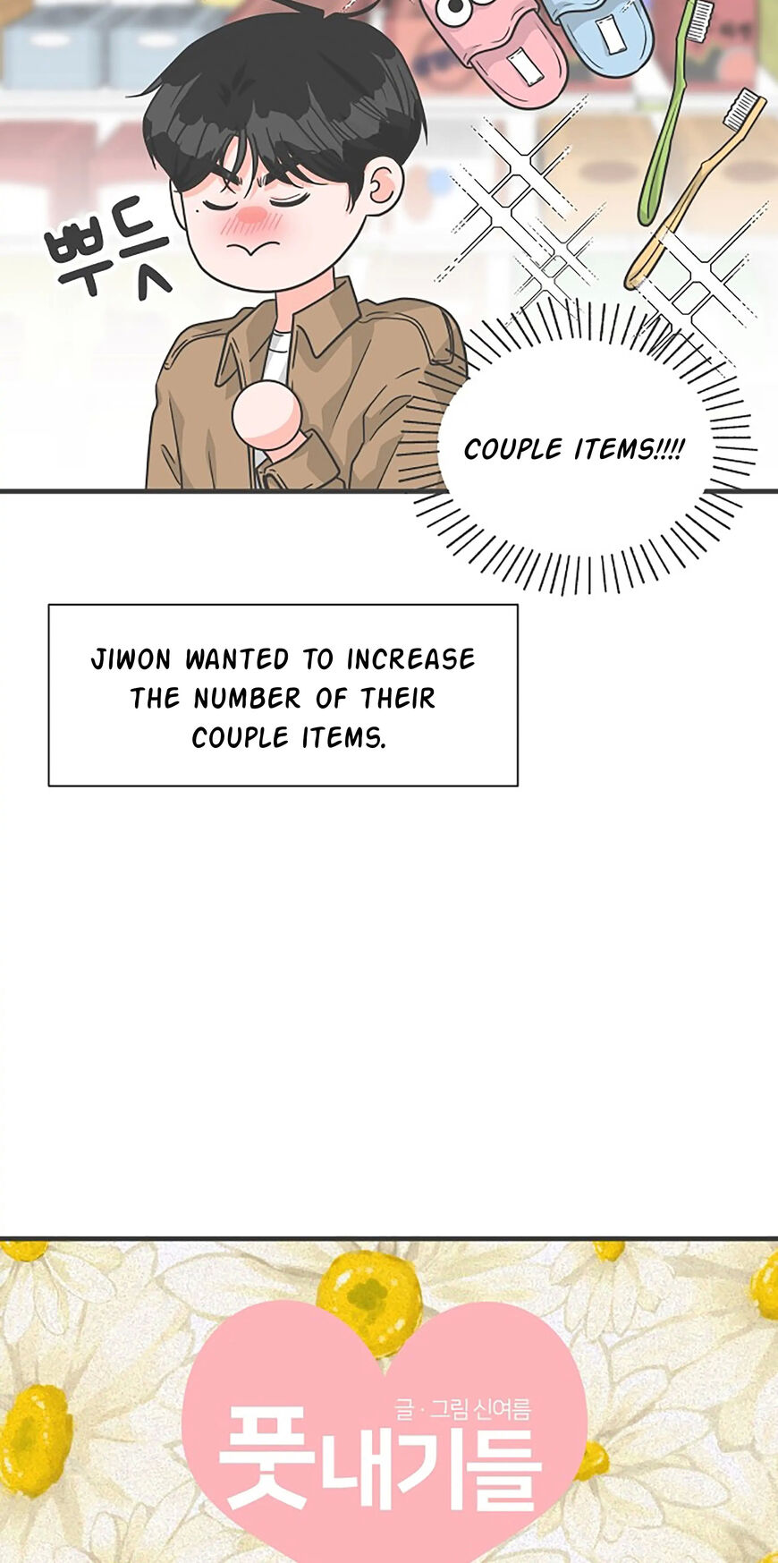 Koi wa Misoji wo Sugite kara 73