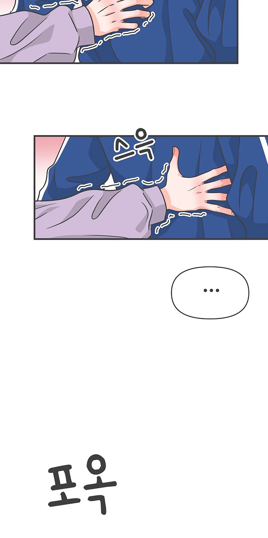 Koi wa Misoji wo Sugite kara 77