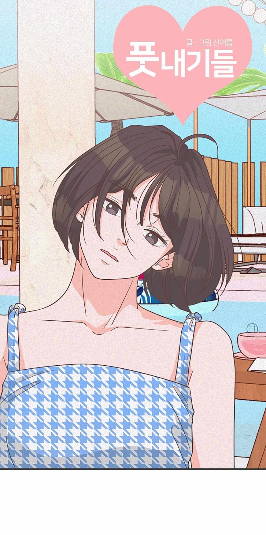 Koi wa Misoji wo Sugite kara 104