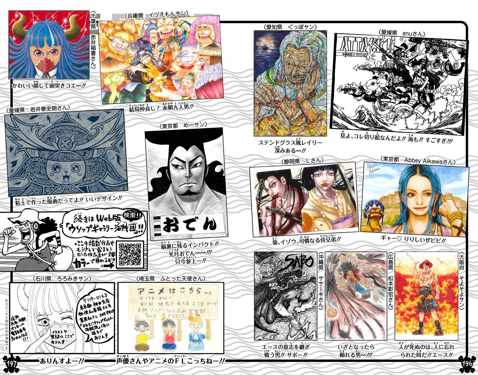One Piece - Digital Colored Comics Chapter 994
