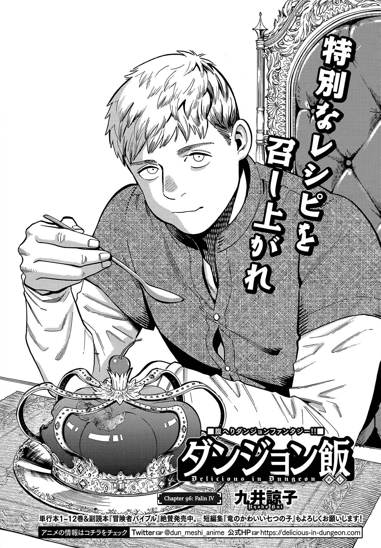 Dungeon Meshi 96