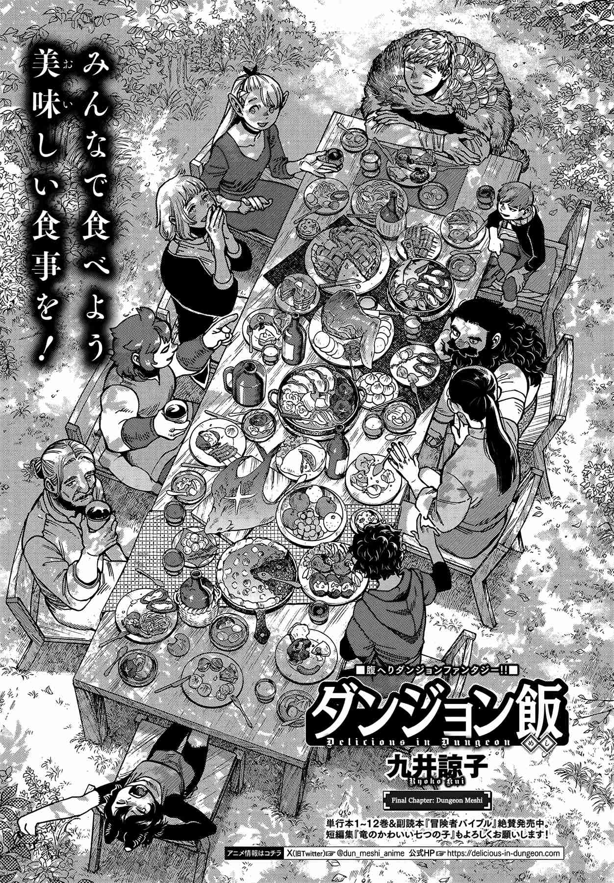Dungeon Meshi 97
