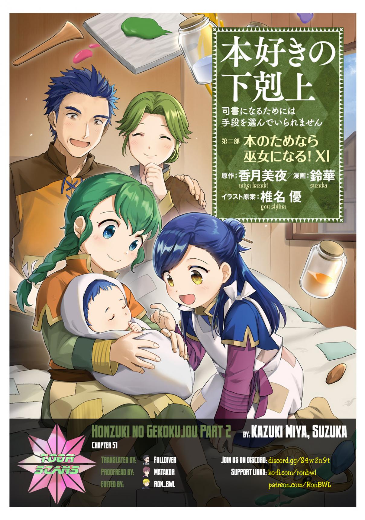Honzuki no Gekokujou ~Shisho ni Naru Tame ni wa Shudan wo Erandeiraremasen~ Dai 2-bu 「Hon no Tamenara Miko ni Naru!」 51