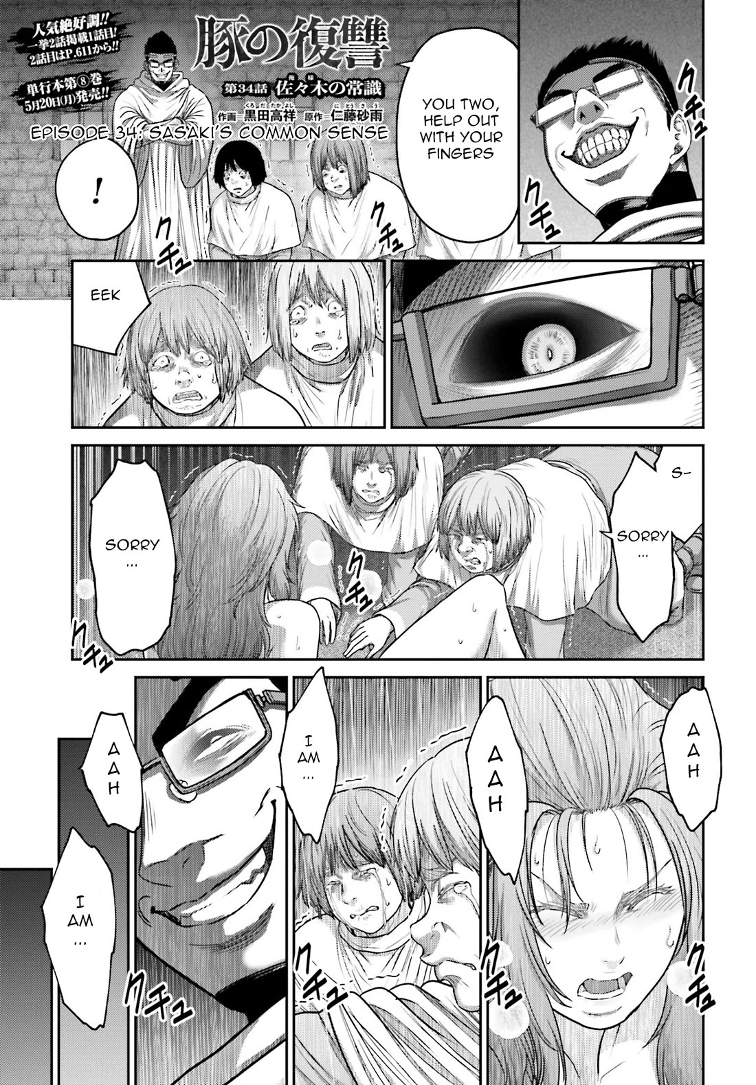 Buta No Fukushuu Chapter 35, Buta No Fukushuu Chapter 35 Page 1 - Read Free  Manga Online at Ten Manga