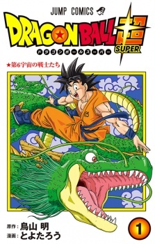 Dragon Ball Super Chapter 103
