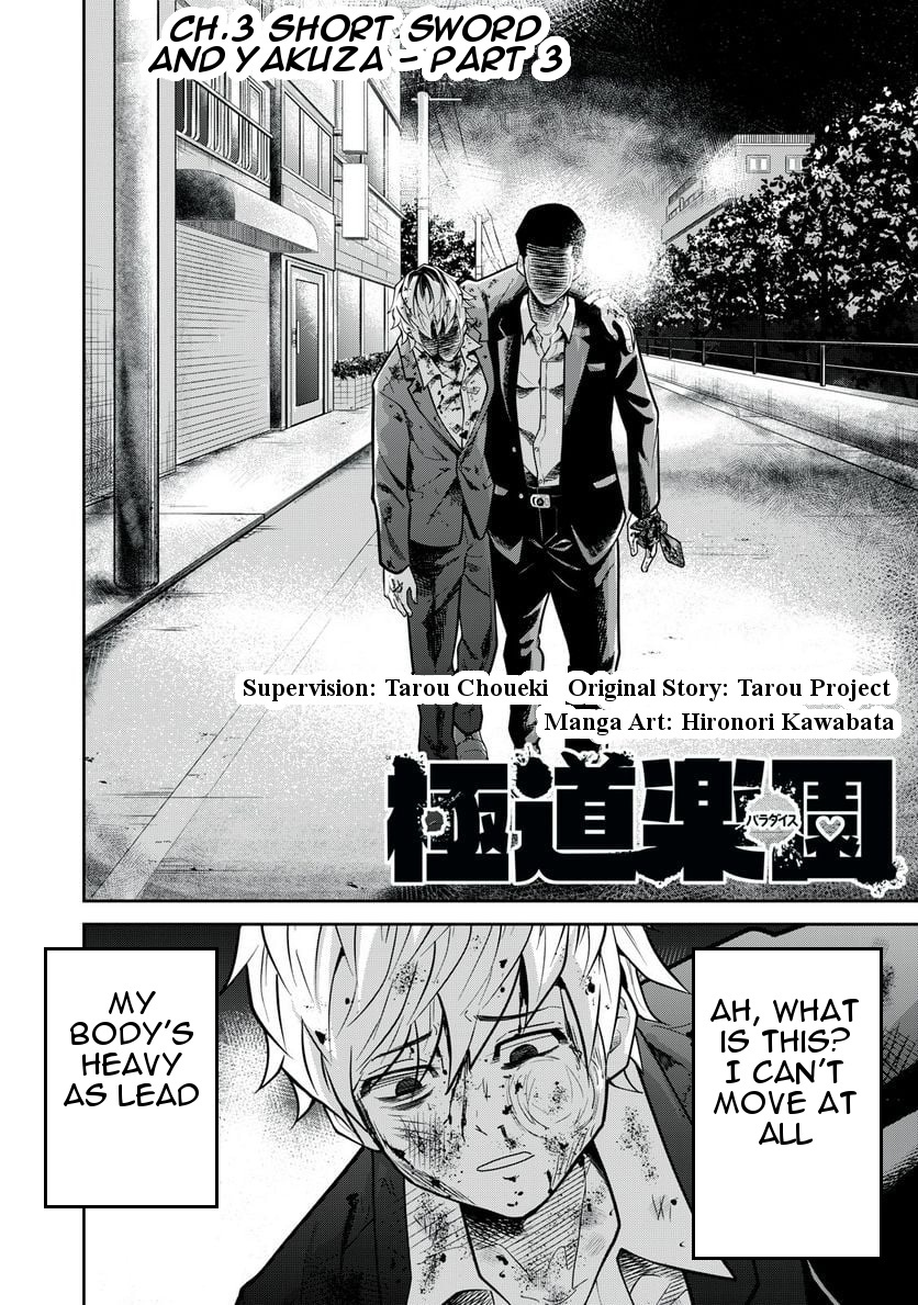 Yakuza Paradise Vol.1 Chapter 3.3