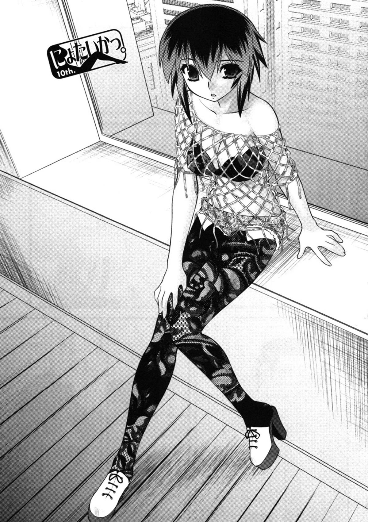 Nyotai-Ka Chapter 47