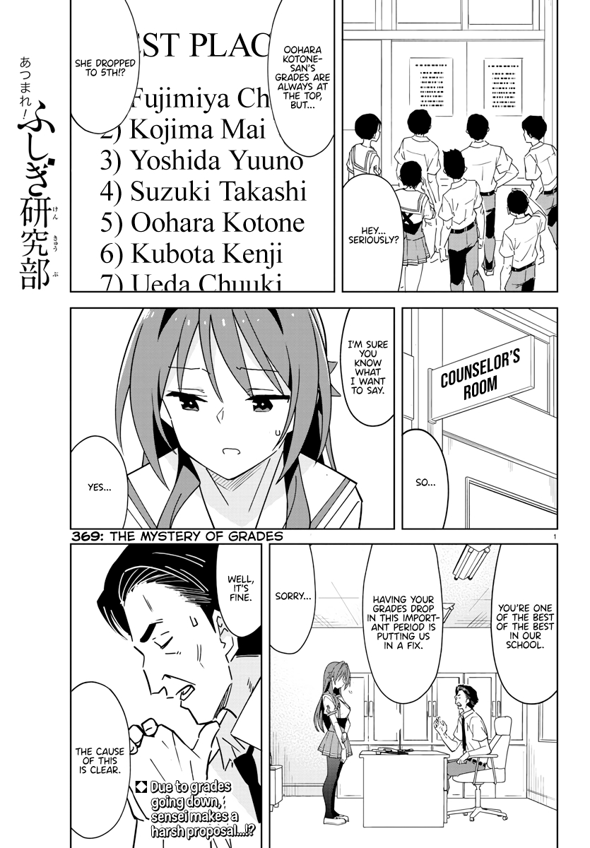 Atsumare! Fushigi Kenkyu-bu 369