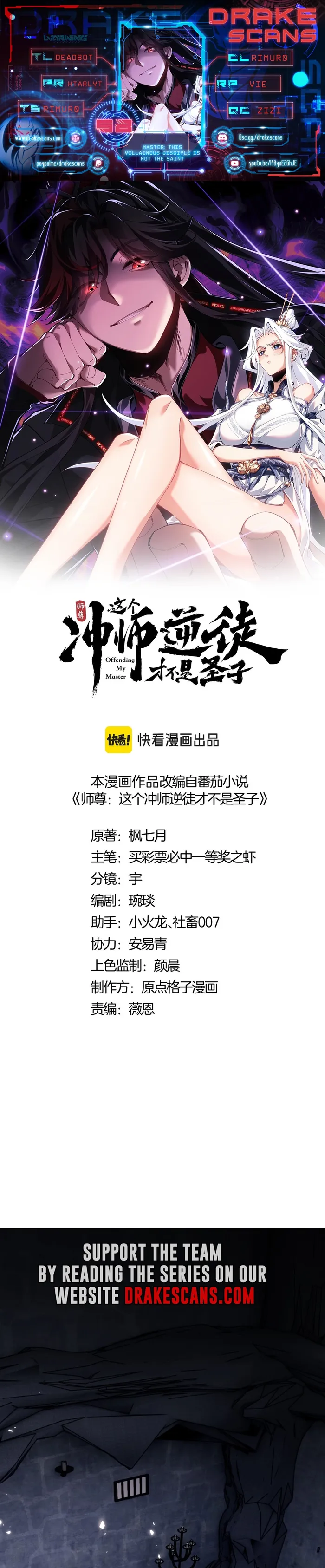 Devious Son Of Heaven Chapter 58