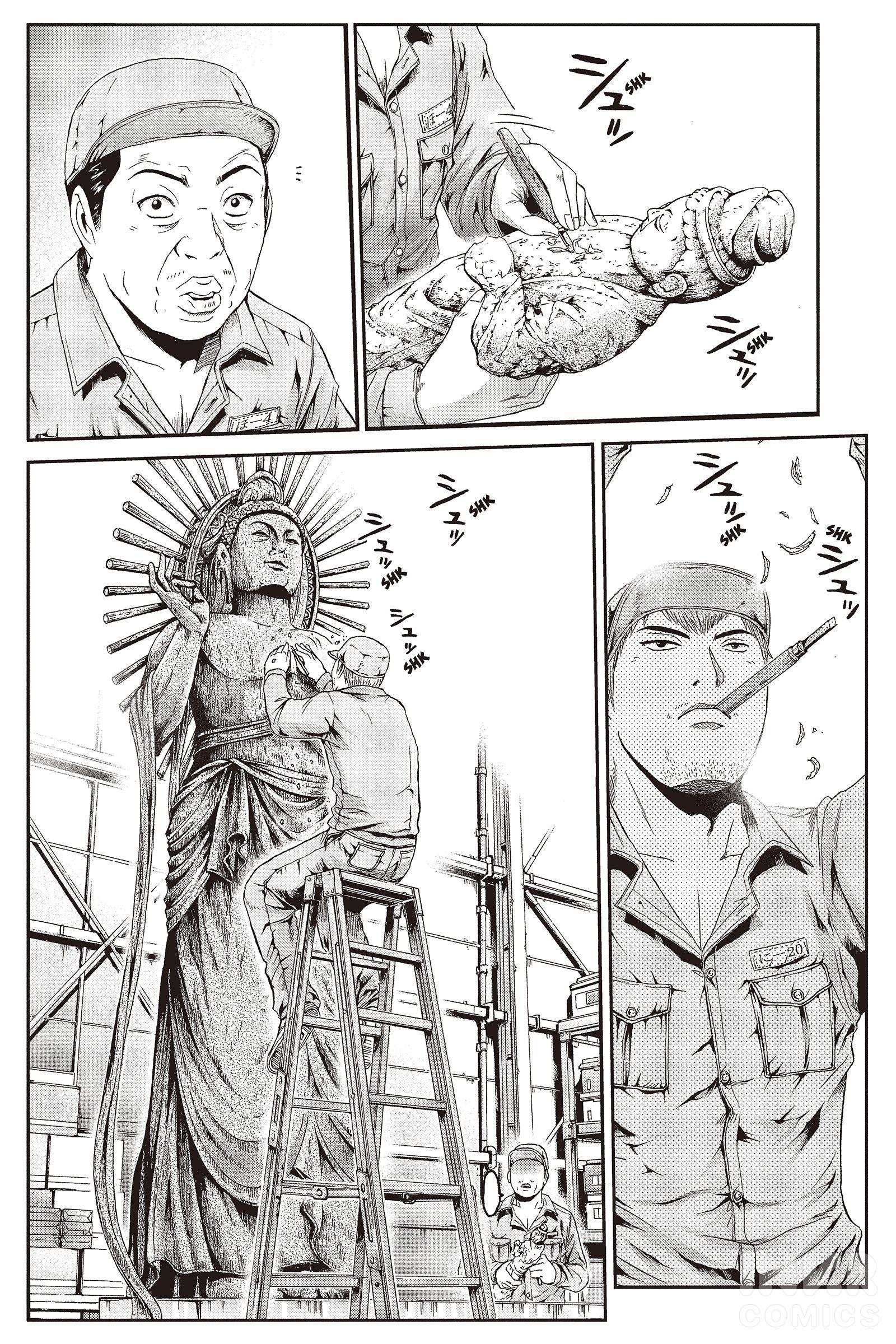 GTO - Paradise Lost Vol.0 Ch.0